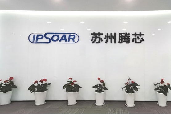 助力提升90nm MCU竞争力 | 苏州xingkong.com微电子发布基于90nm eFlash 工艺的高性能 Foundation IP